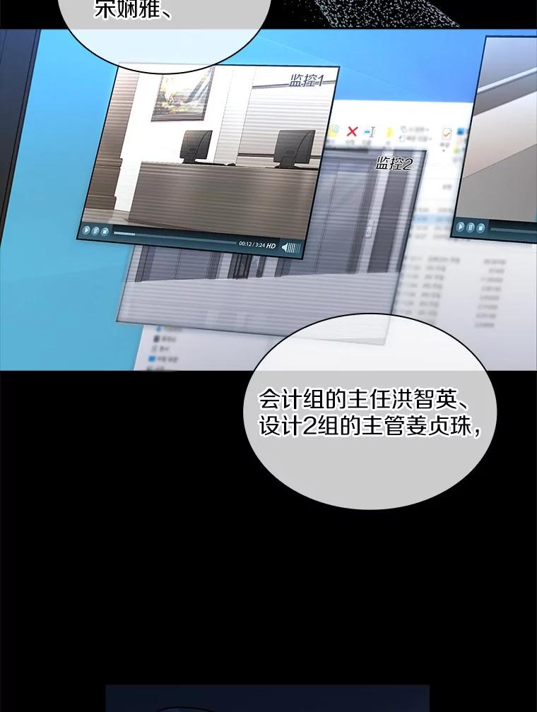 《爱情，进行时》7.揭穿身份 第33页