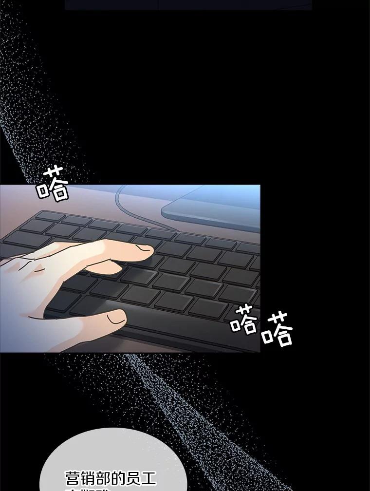 《爱情，进行时》7.揭穿身份 第32页