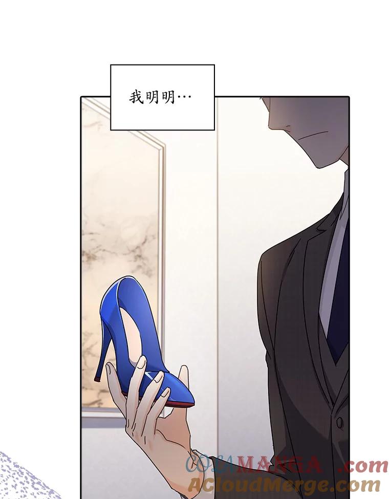 《爱情，进行时》7.揭穿身份 第19页
