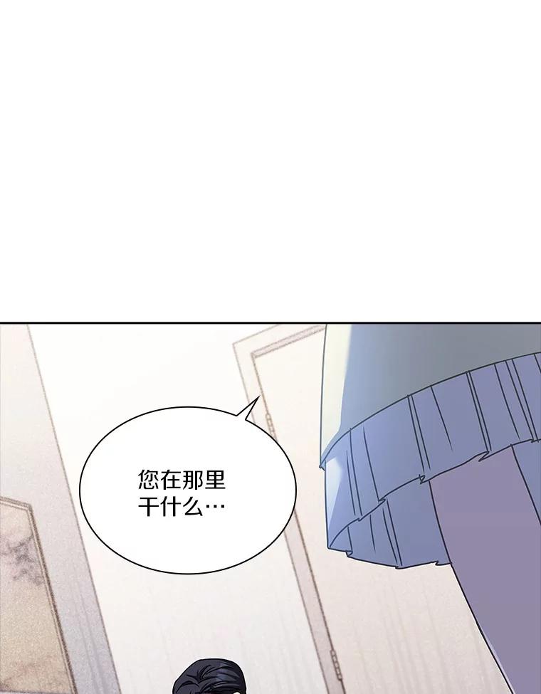 《爱情，进行时》7.揭穿身份 第15页