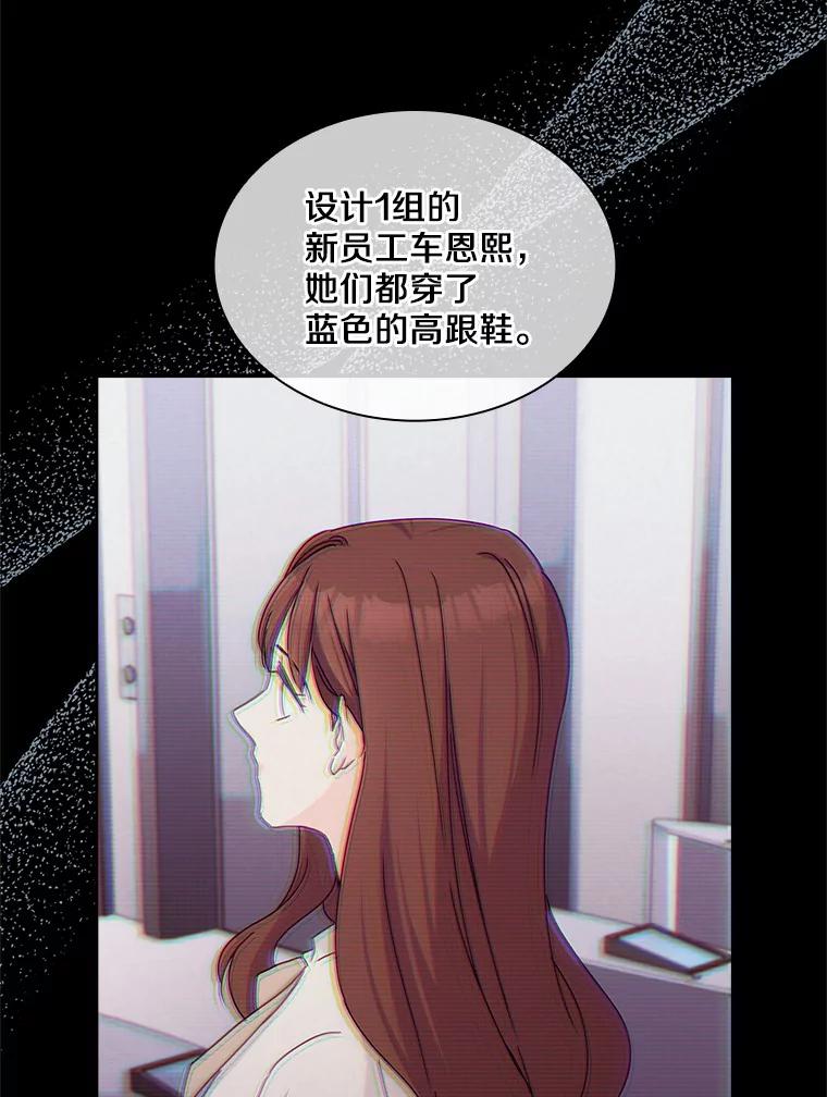 《爱情，进行时》7.揭穿身份 第35页