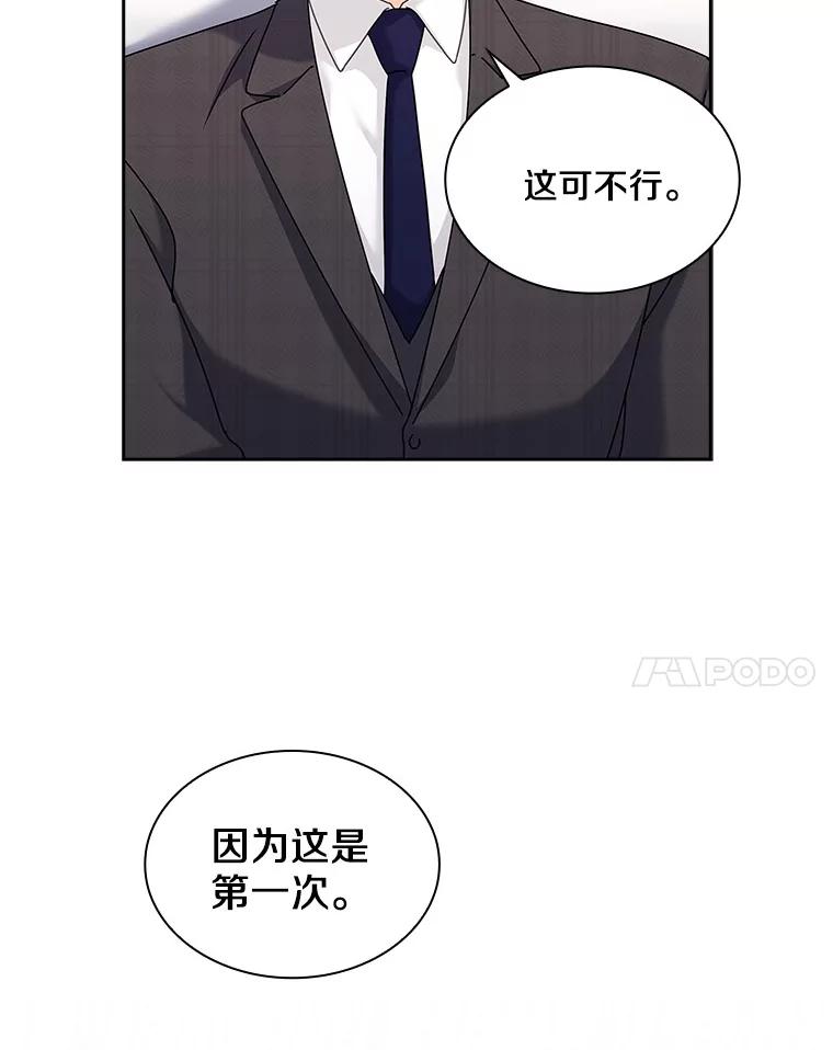 《爱情，进行时》8.追究责任 第53页