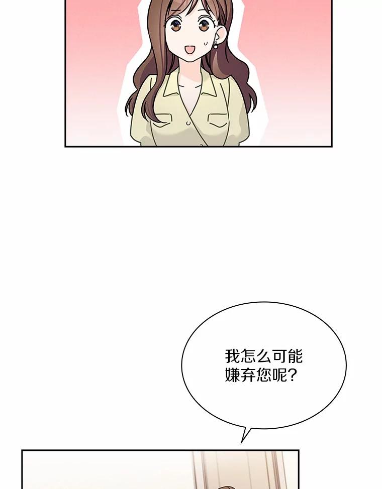 《爱情，进行时》8.追究责任 第18页