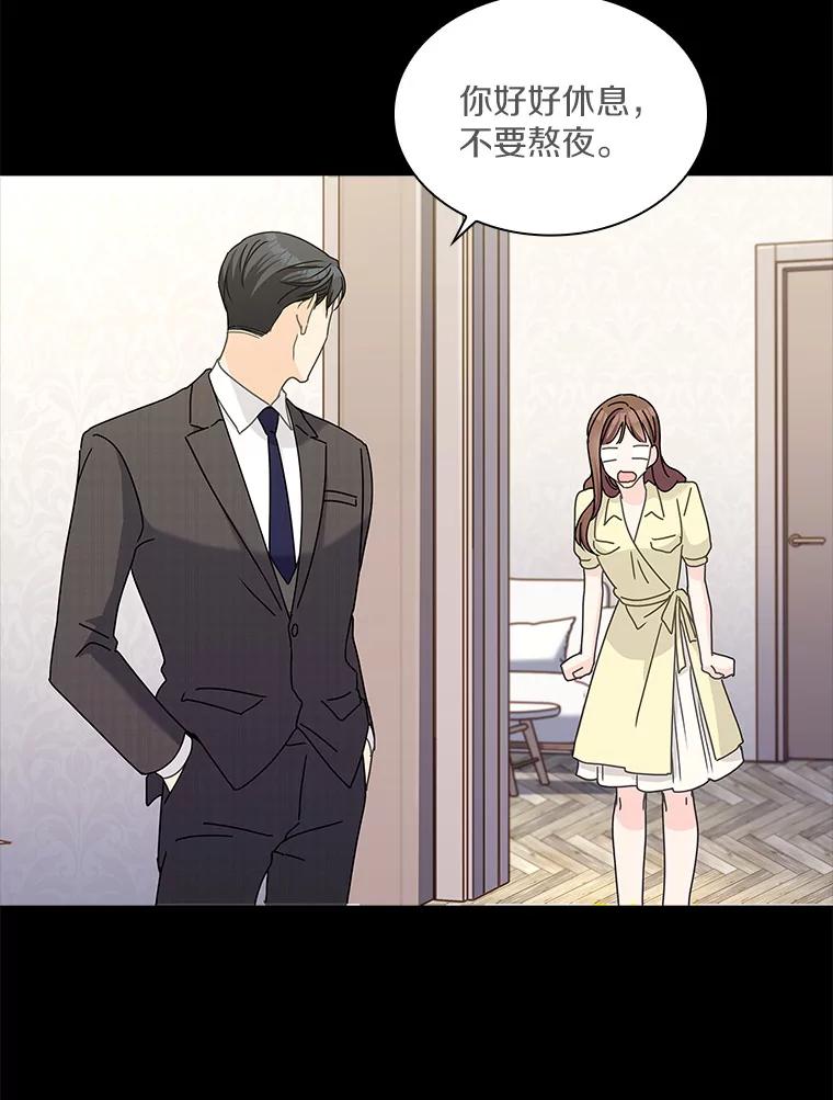 《爱情，进行时》8.追究责任 第90页