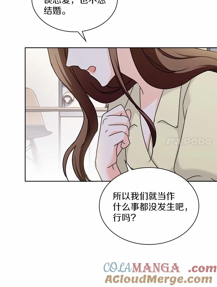 《爱情，进行时》8.追究责任 第43页