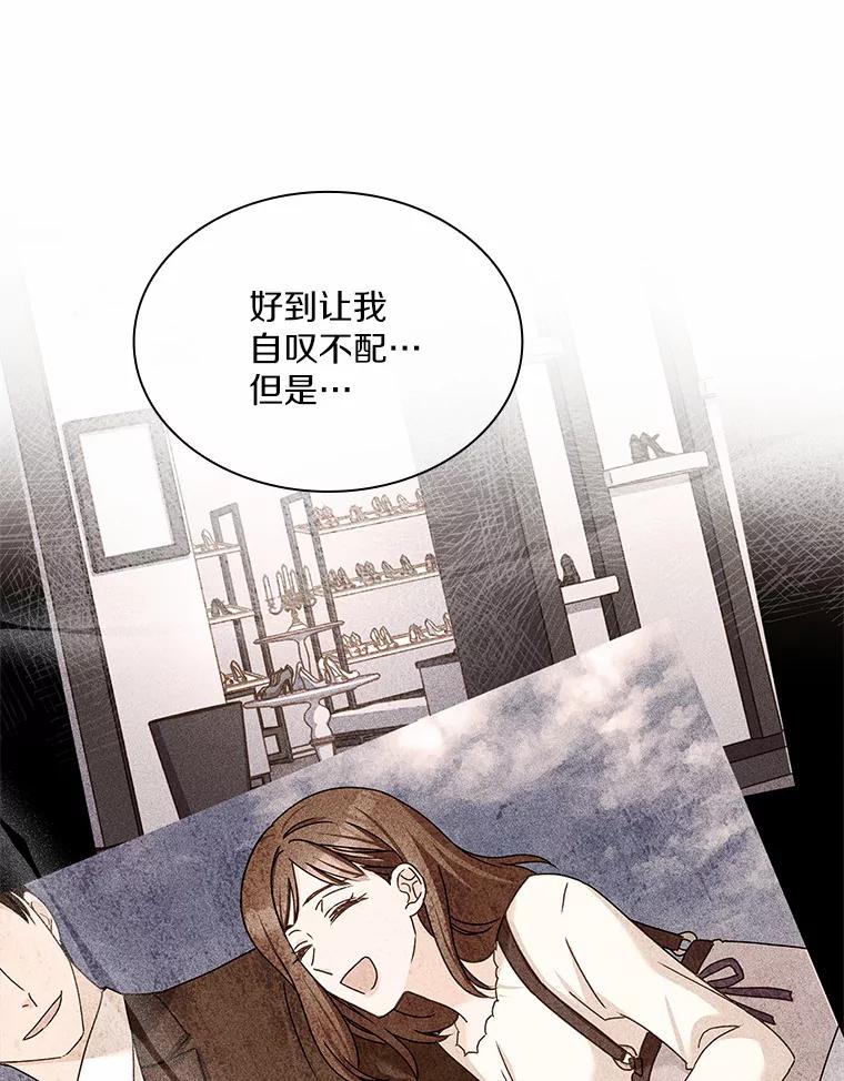 《爱情，进行时》8.追究责任 第24页