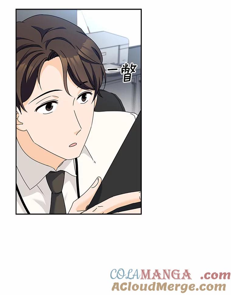 《爱情，进行时》8.追究责任 第82页