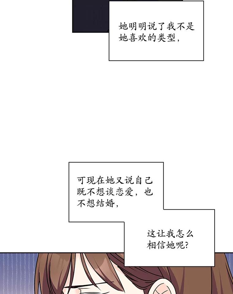 《爱情，进行时》8.追究责任 第48页