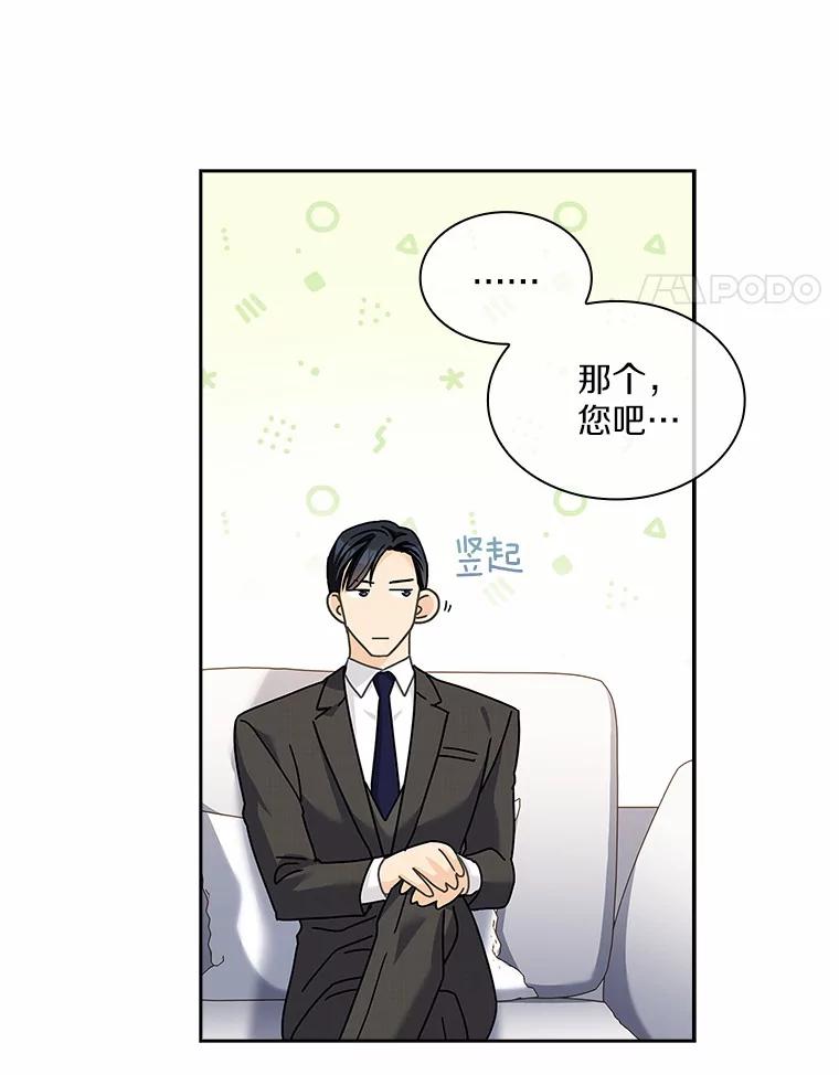 《爱情，进行时》8.追究责任 第27页