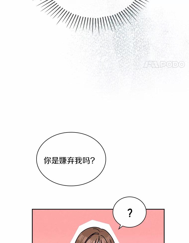 《爱情，进行时》8.追究责任 第17页