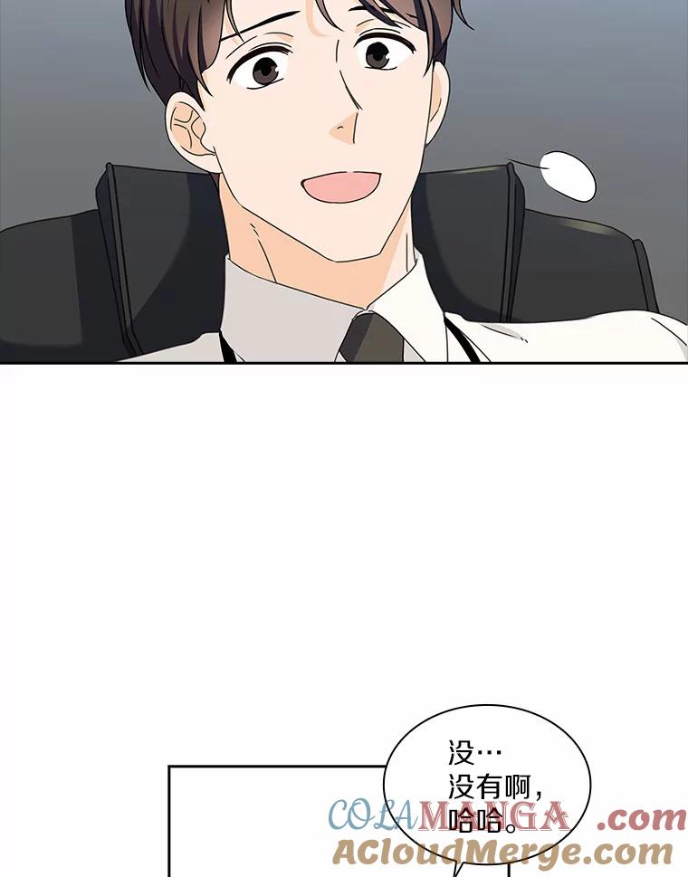 《爱情，进行时》8.追究责任 第85页