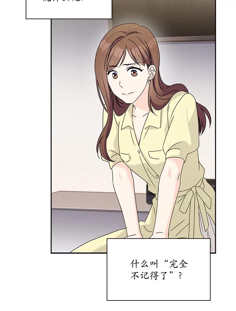 《爱情，进行时》8.追究责任 第3页