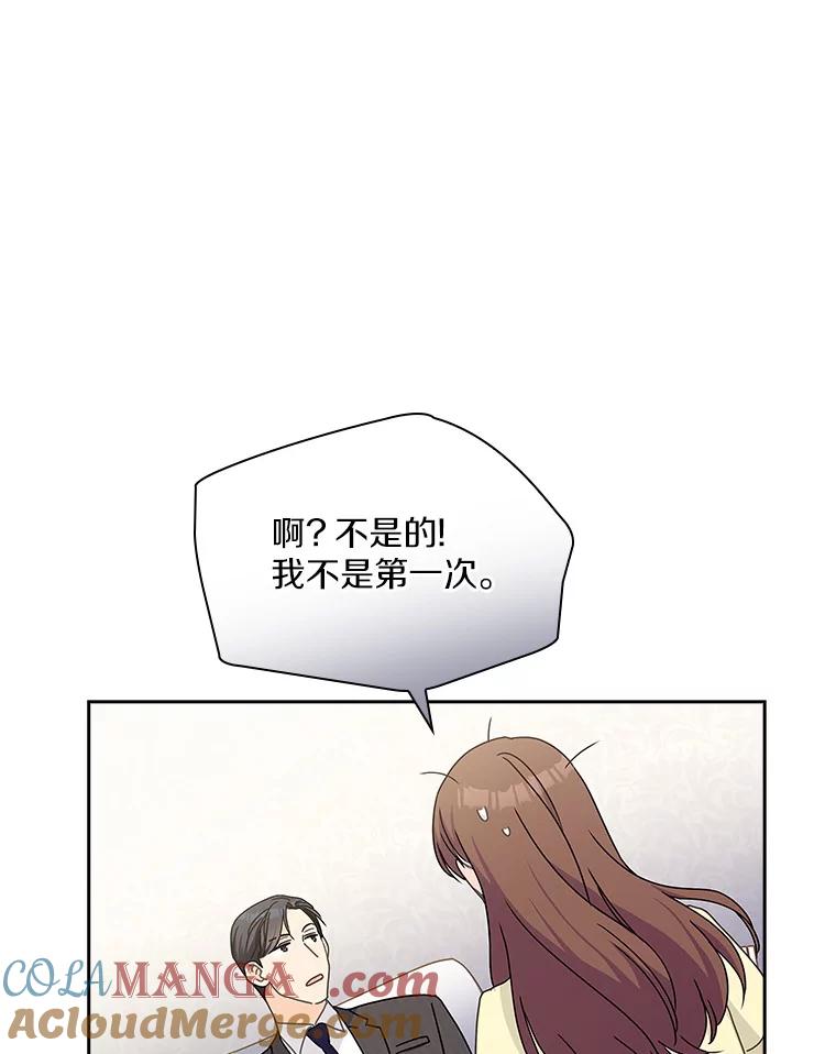 《爱情，进行时》8.追究责任 第55页