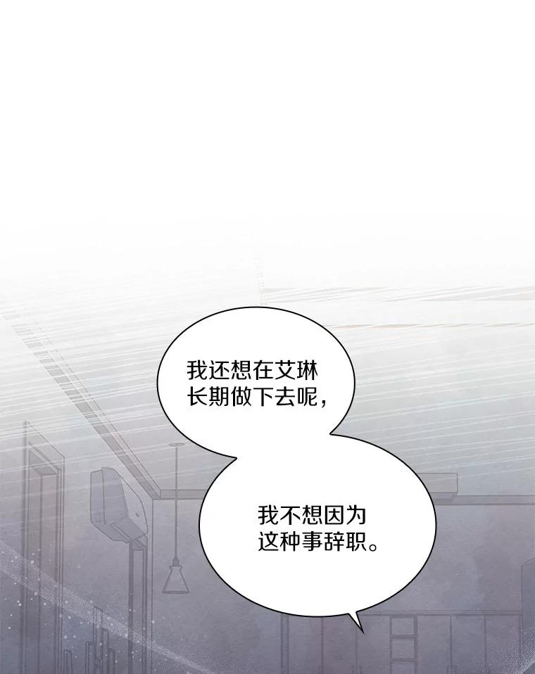 《爱情，进行时》8.追究责任 第44页
