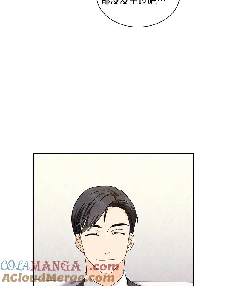 《爱情，进行时》8.追究责任 第52页