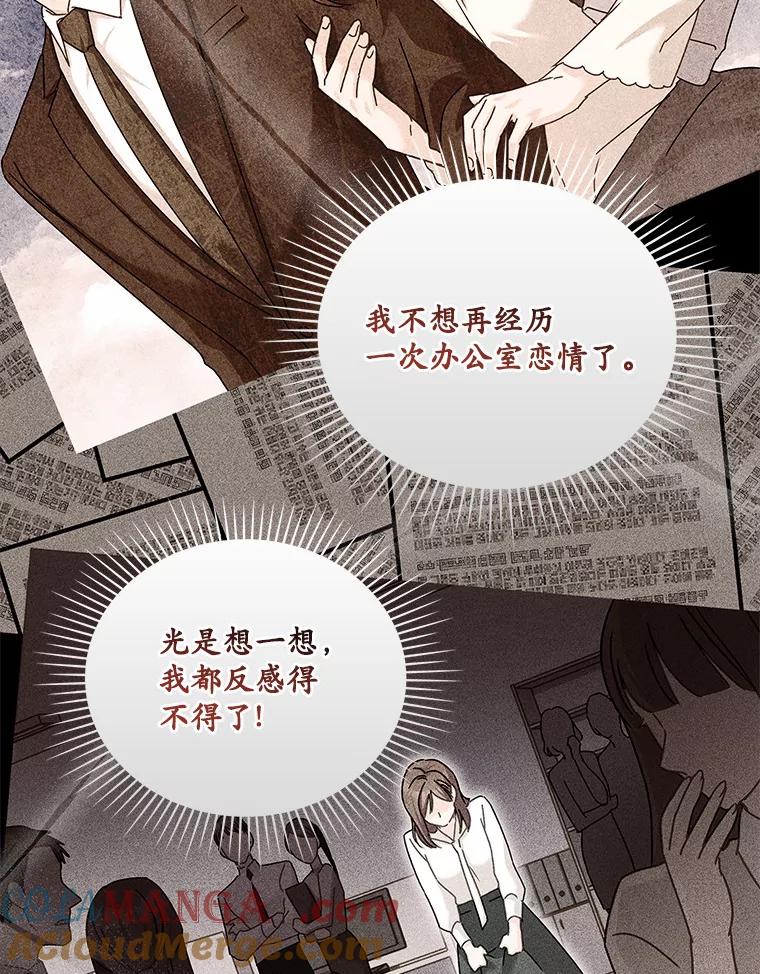 《爱情，进行时》8.追究责任 第25页