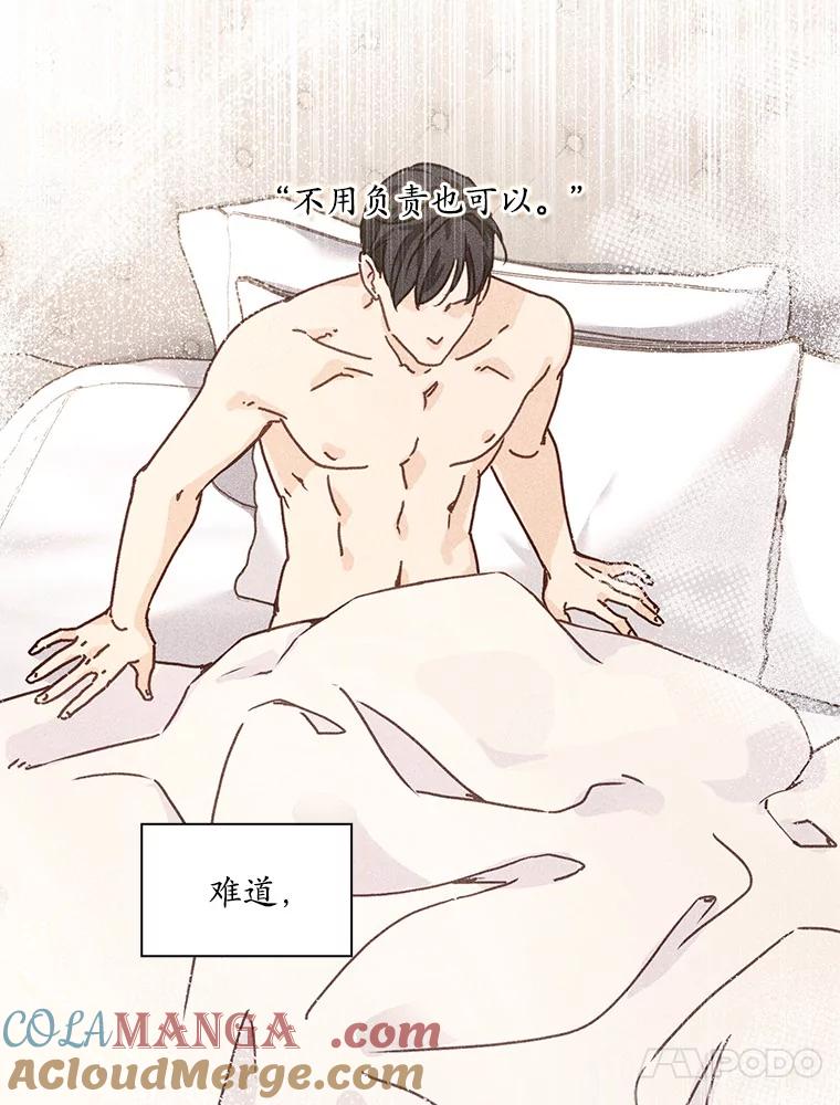 《爱情，进行时》8.追究责任 第13页