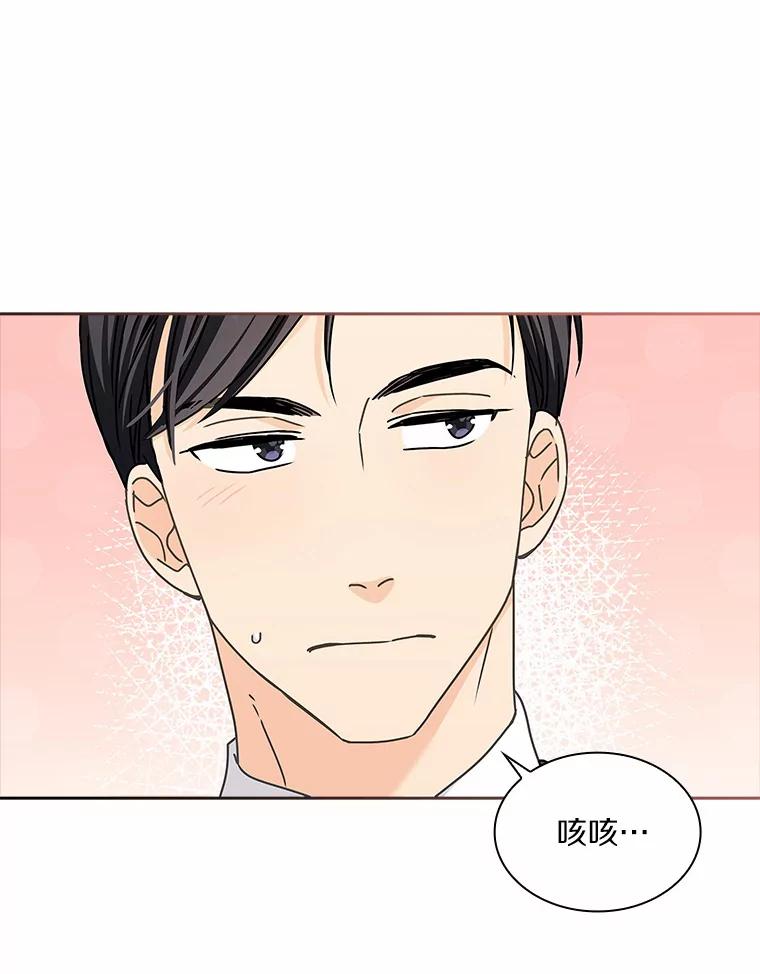 《爱情，进行时》8.追究责任 第21页