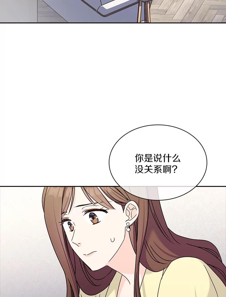 《爱情，进行时》8.追究责任 第5页