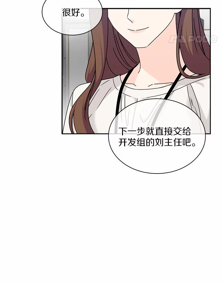 《爱情，进行时》8.追究责任 第81页