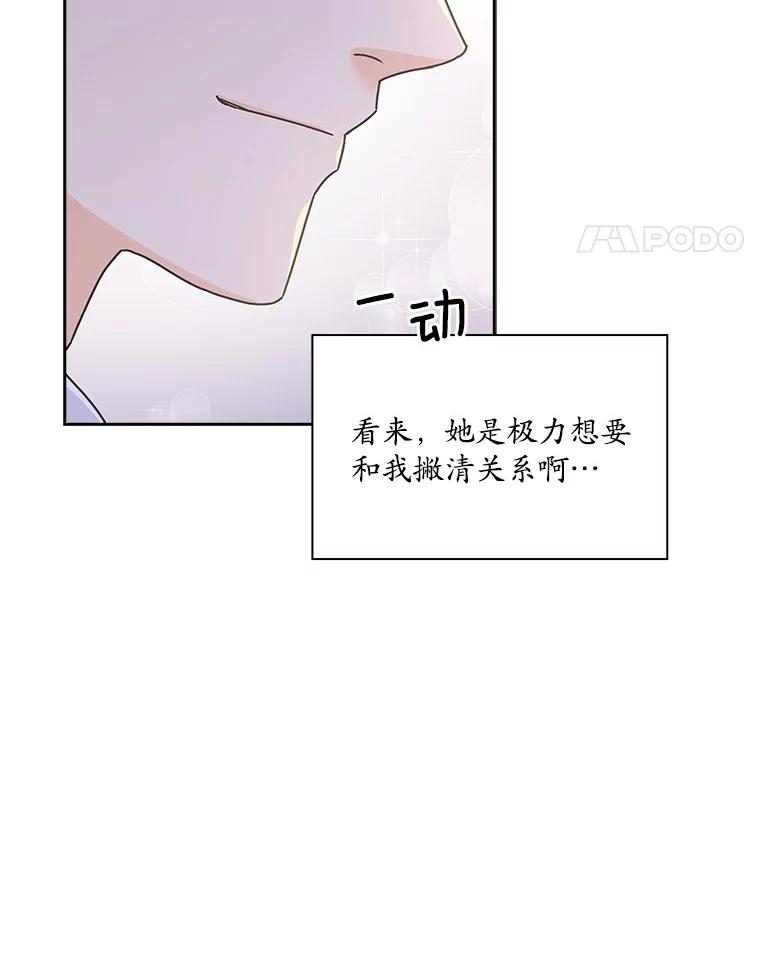 《爱情，进行时》8.追究责任 第50页