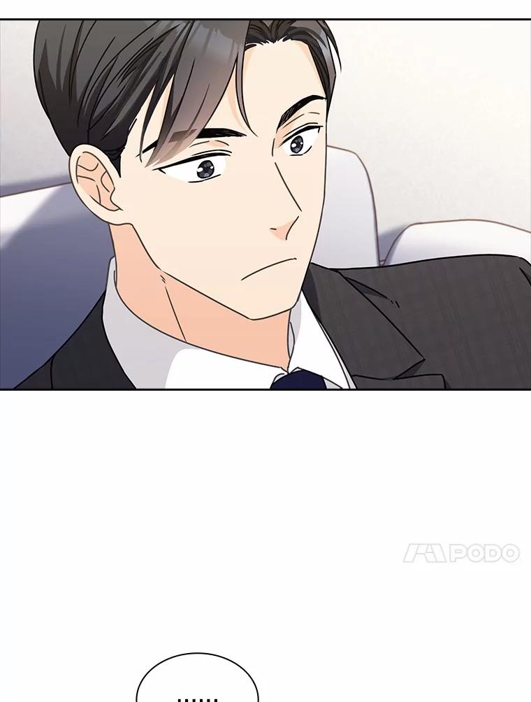 《爱情，进行时》8.追究责任 第33页