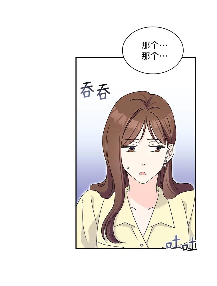《爱情，进行时》8.追究责任 第11页