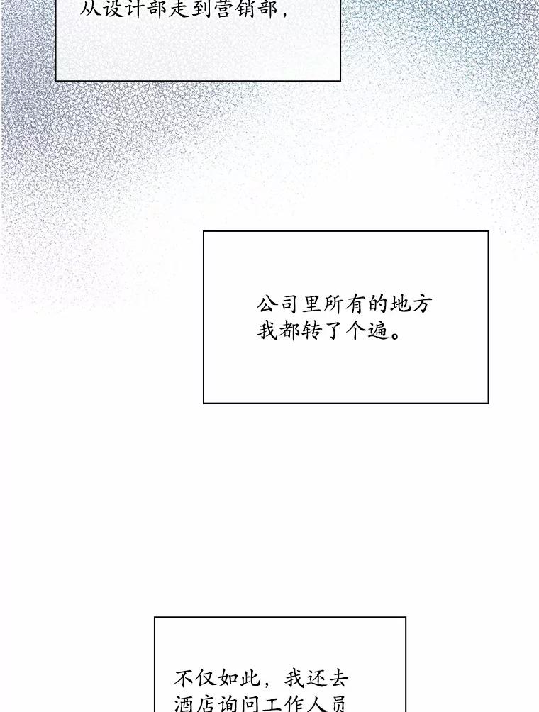 《爱情，进行时》8.追究责任 第38页