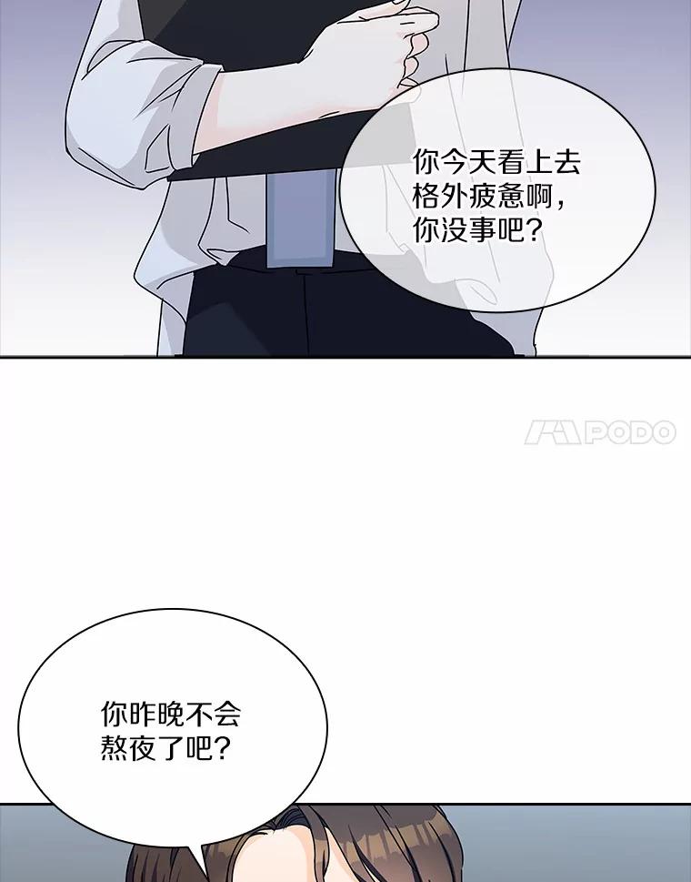 《爱情，进行时》8.追究责任 第84页