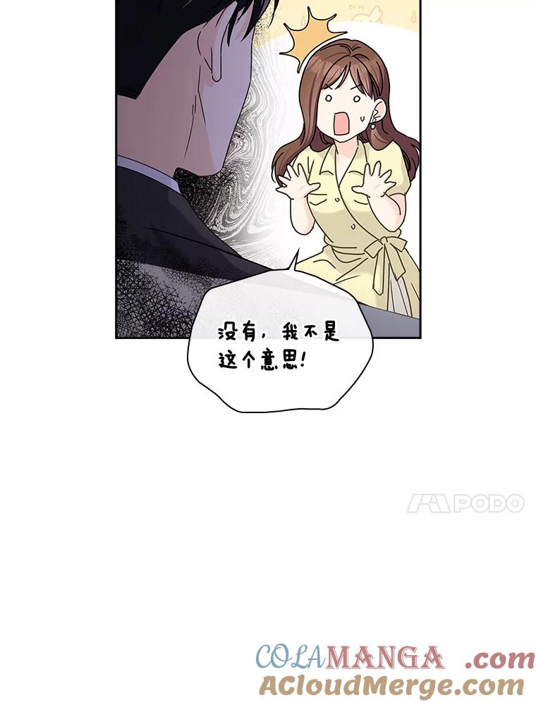 《爱情，进行时》8.追究责任 第10页