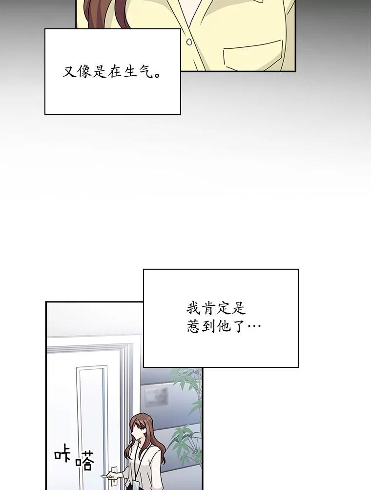 《爱情，进行时》8.追究责任 第92页