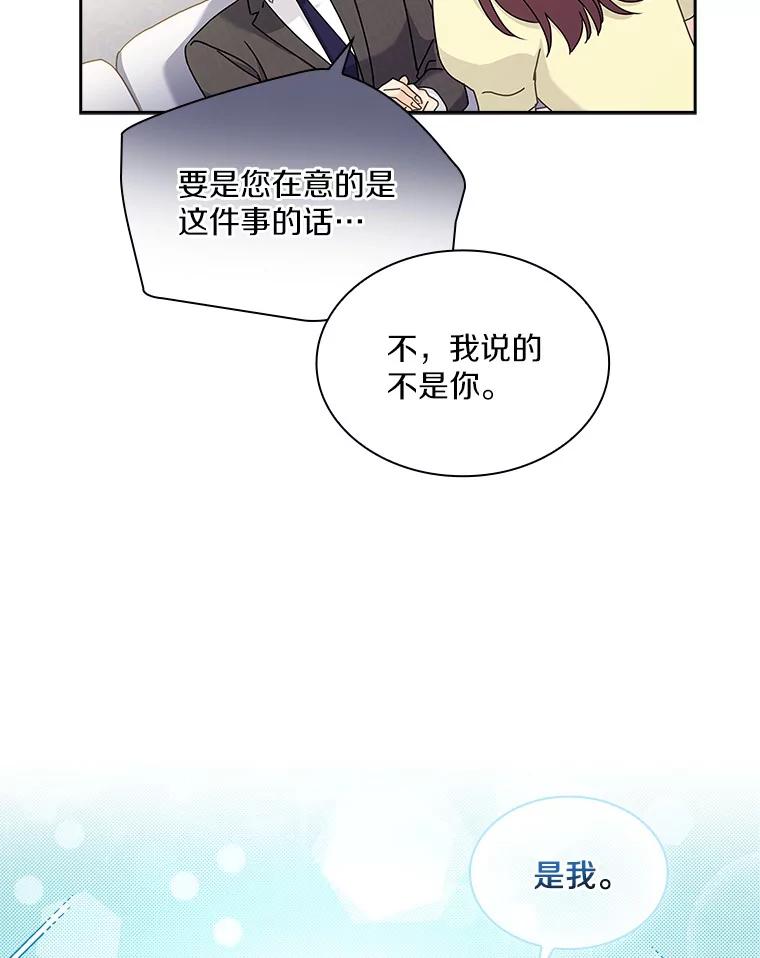 《爱情，进行时》8.追究责任 第56页