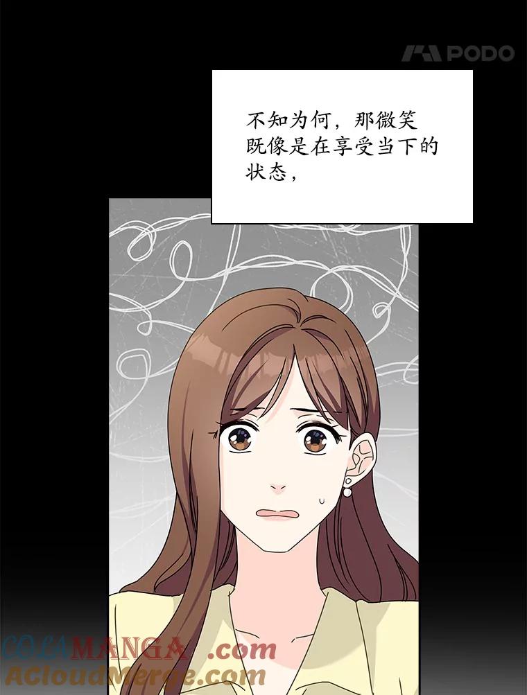 《爱情，进行时》8.追究责任 第91页