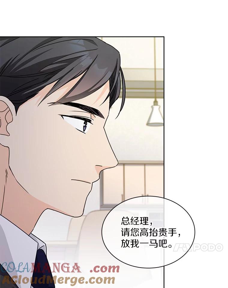《爱情，进行时》8.追究责任 第46页