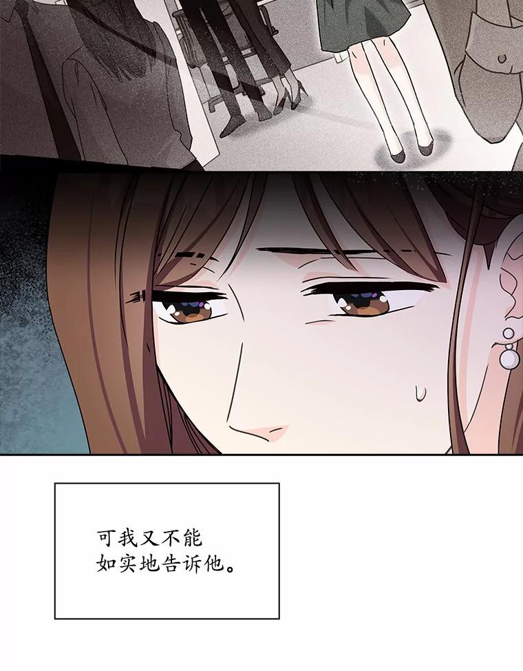 《爱情，进行时》8.追究责任 第26页