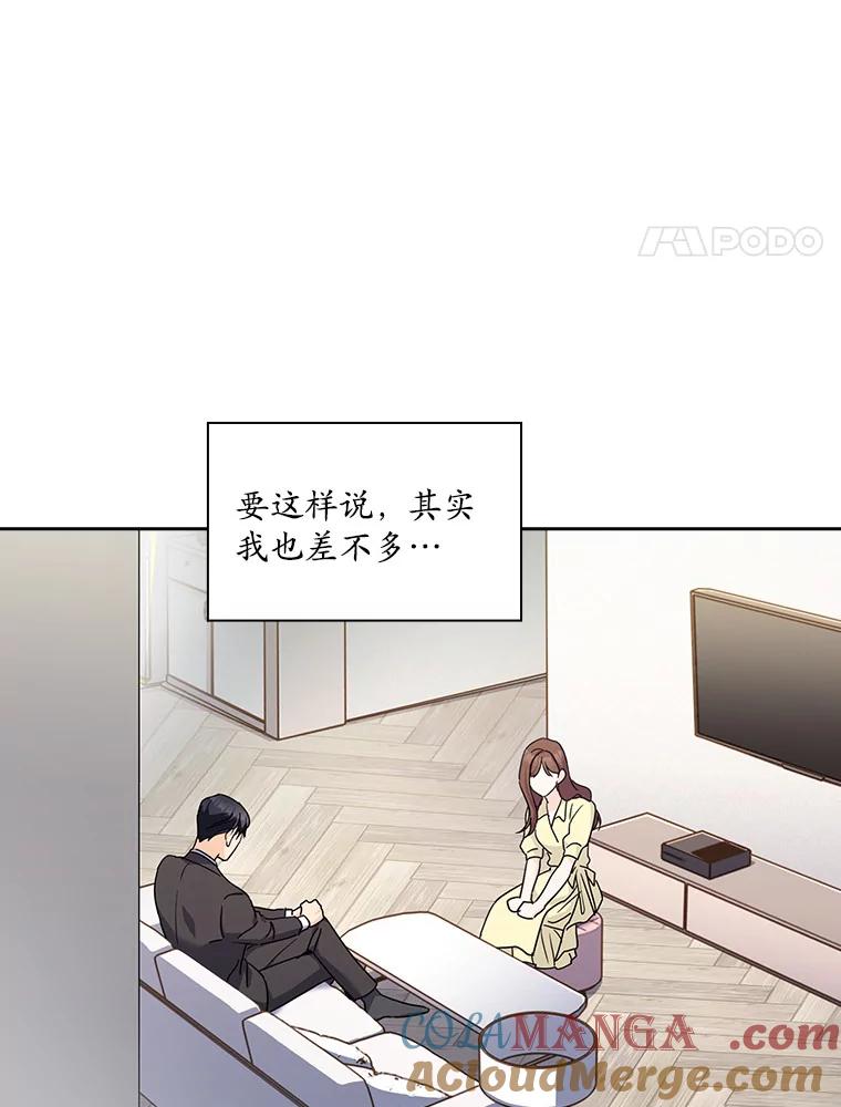 《爱情，进行时》8.追究责任 第4页
