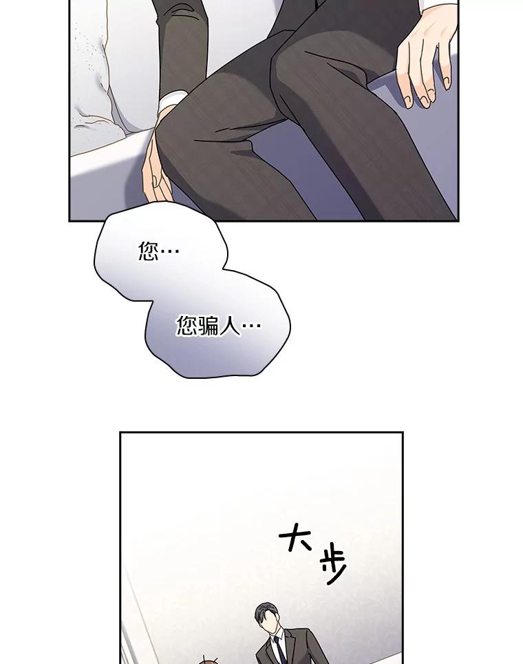 《爱情，进行时》8.追究责任 第62页