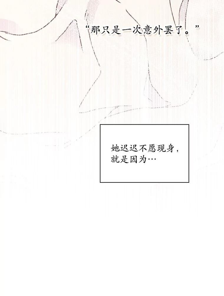 《爱情，进行时》8.追究责任 第14页
