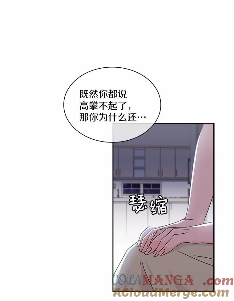《爱情，进行时》8.追究责任 第22页