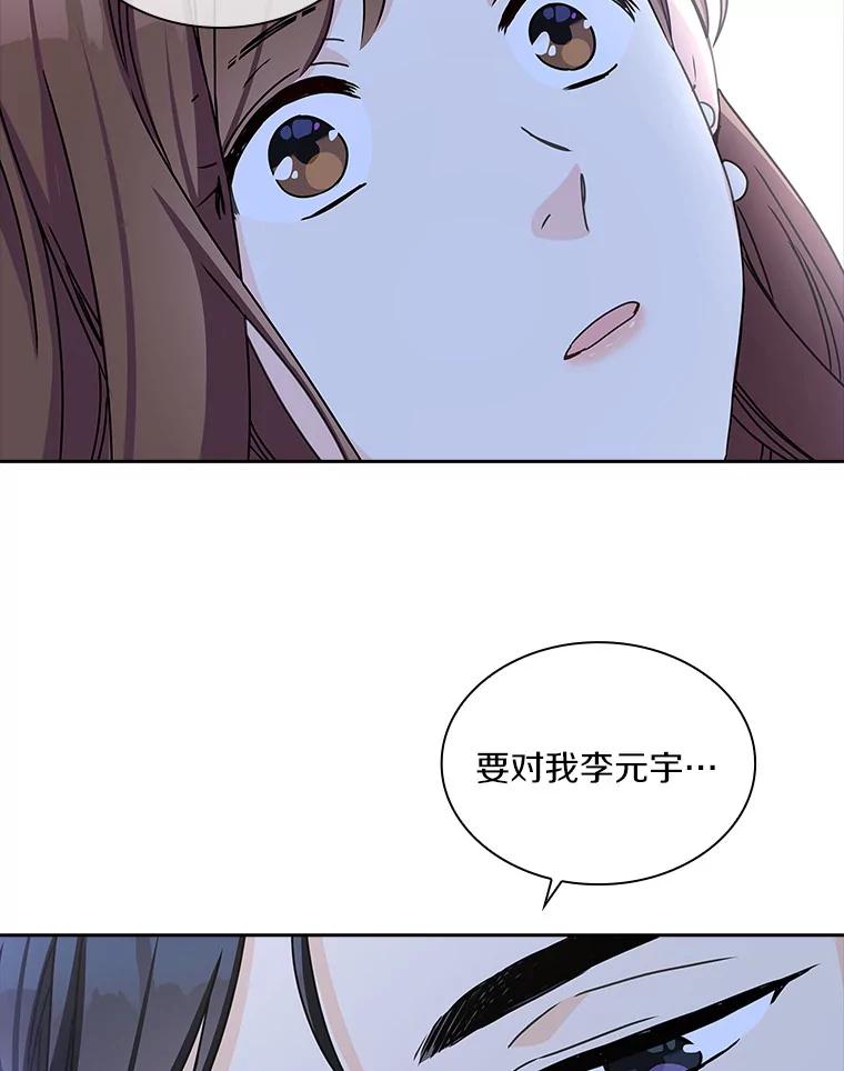 《爱情，进行时》8.追究责任 第69页