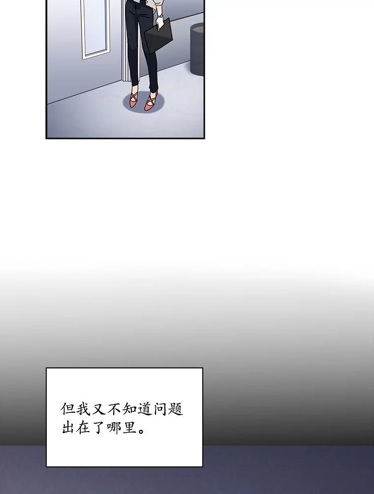 《爱情，进行时》8.追究责任 第93页