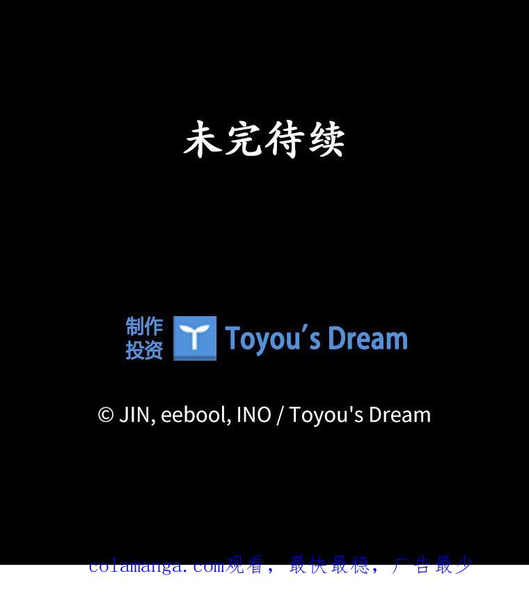 《爱情，进行时》8.追究责任 第96页