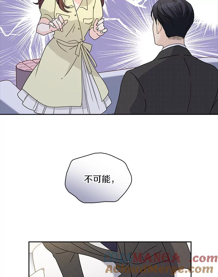 《爱情，进行时》8.追究责任 第61页