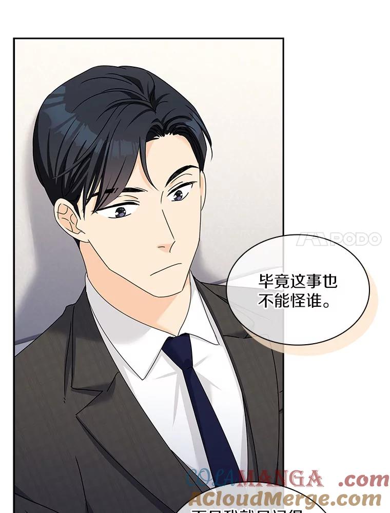 《爱情，进行时》8.追究责任 第7页