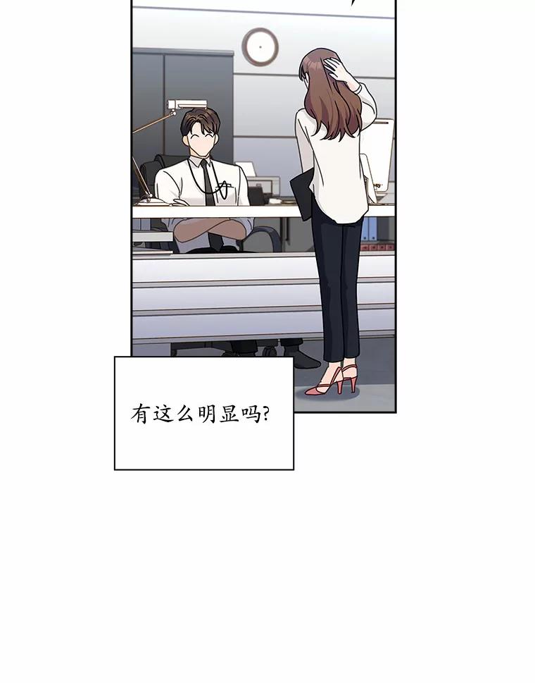 《爱情，进行时》8.追究责任 第86页