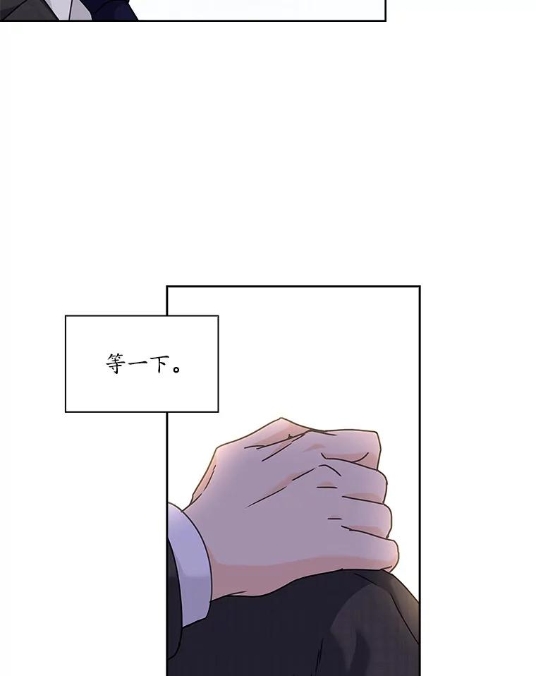 《爱情，进行时》8.追究责任 第47页
