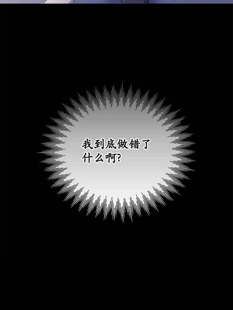 《爱情，进行时》8.追究责任 第95页