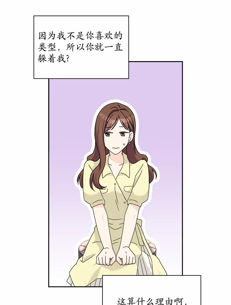 《爱情，进行时》8.追究责任 第35页