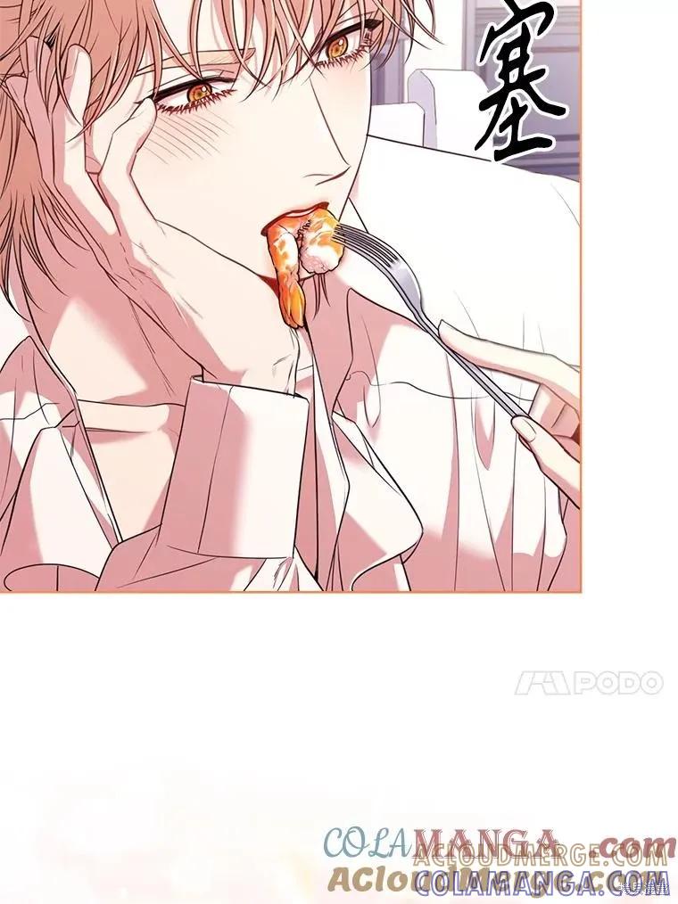 《成为暴君的秘书官》外传2 第101页