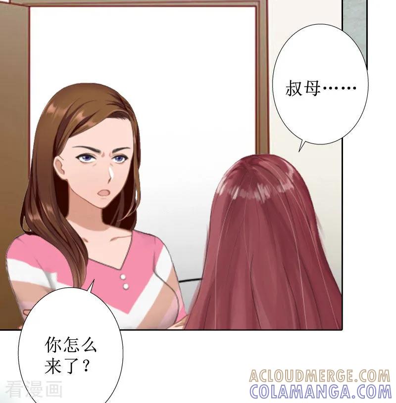 《盛世情缘》第11话 你爸死的不简单 第5页